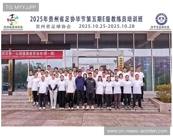 赛季结束后举办教练员职业培训提升执教水平与认证，教练员岗位培训管理系统