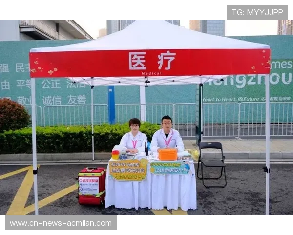 城市赛事期间临时医疗点提供便捷急救服务,守护每一刻